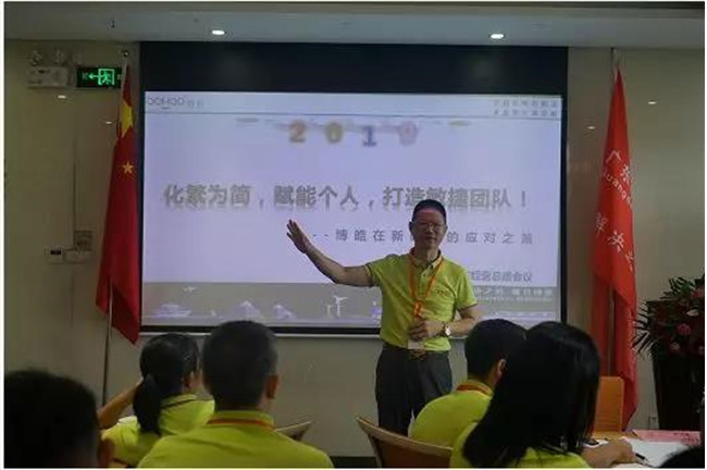 廣東博皓公司董事長賴厚平給大家分享了《化繁為簡，賦能個人，打造敏捷團(tuán)隊！》
