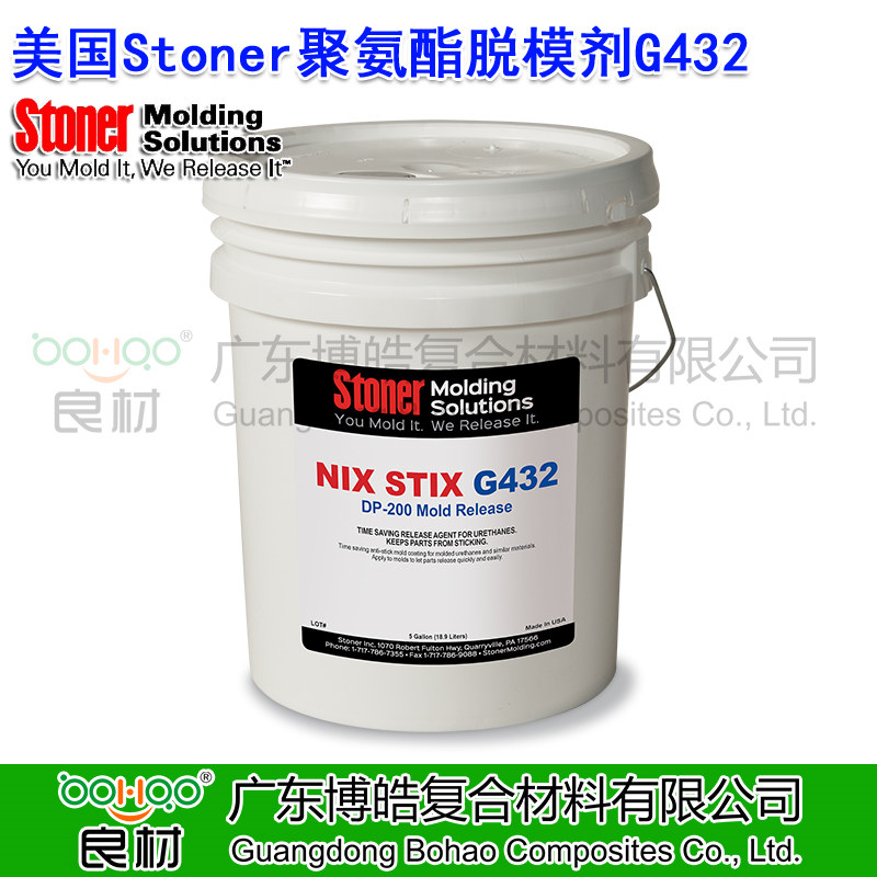 美國(guó)Stoner脫模劑誠招全國(guó)各區(qū)域代理商 正品進(jìn)口聚氨酯脫模劑DP-200/G432有機(jī)硅可噴涂PU脫模劑 STONER滾塑聚氨酯外用脫模劑