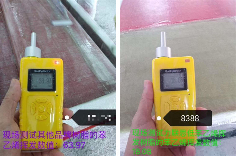 AOC力聯思8388系列樹脂低苯乙烯揮發性，低氣味