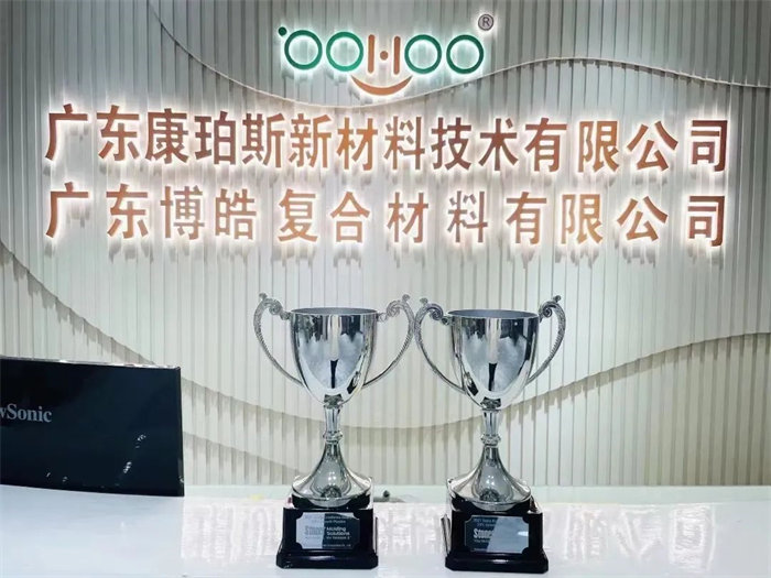 廣東博皓復合材料有限公司榮獲美國stoner 2021年度卓越銷售獎 （熱塑行業增長269%，復合材料行業增長33%）
