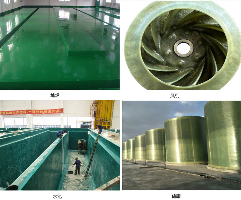 玻璃鋼防腐主要市場應用：地坪、風機、水池、儲罐