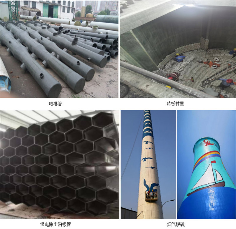 玻璃鋼防腐主要市場應用：噴淋塔、磚板襯里、濕電除塵陽極管、煙氣脫硫