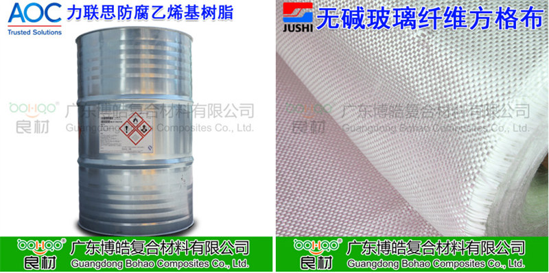 玻璃鋼防腐用到的主要材料：AOC力聯思乙烯基樹脂、巨石玻纖方格布