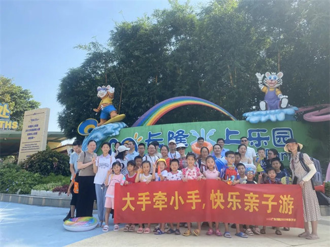 大手牽小手，快樂親子游！廣東博皓2023年親子游活動        -11