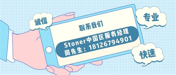 安全、好用、環(huán)保、不需備案 | 功能強大的StonerA538上市了！      -7