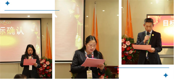 共襄盛典，啟航新征程！廣東博皓年度總結(jié)大會-各部門長2024年年度目標確認
