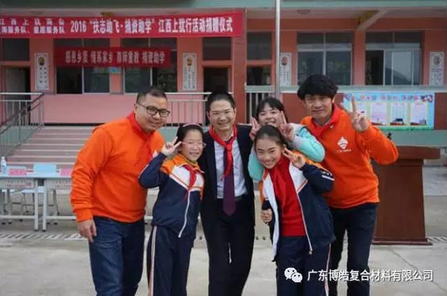 廣東博皓董事長賴厚平助力地方教育，用行動感恩社會