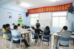 廣東博皓復合材料有限公司新員工入職培訓
