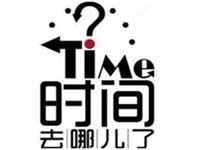 【博皓課堂】跑步進(jìn)去11月半的你，會(huì)管理自己的時(shí)間！