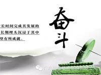【博皓感悟】你不優(yōu)秀，認(rèn)識(shí)誰(shuí)都沒有用