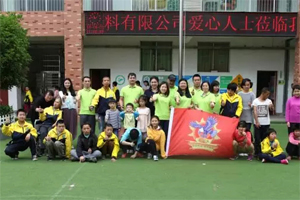愛心地圖|一抹青翠綠，融聚萬般情，廣東博皓生機四月公益行