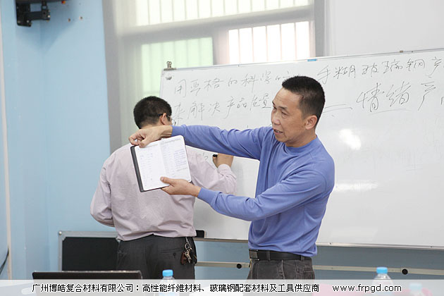 廣州博皓復合材料有限公司玻璃鋼模具操作培訓班2013年第一期