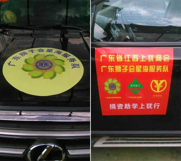愛的路上，有你，有我，有博皓！——助學上猶行-2