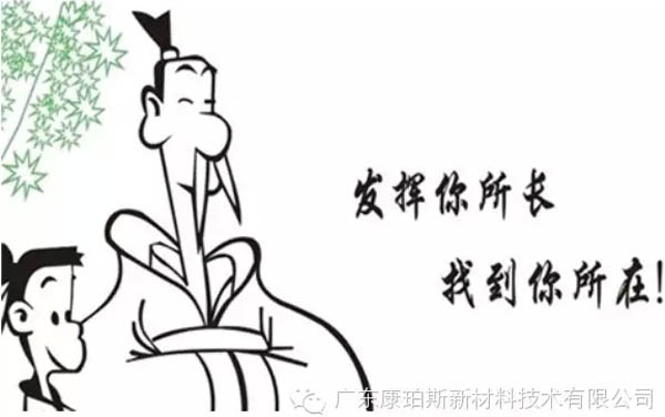 發揮你所長，找到你所在